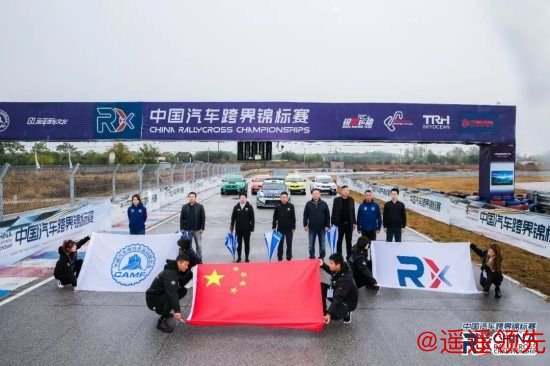 巅峰国际APP CRX跨界锦标赛元年首站落幕 甘益丞宋洋分获冠军